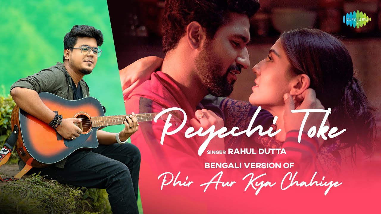 Phir Aur Kya Chahiye Bengali Version Lyrics (পেয়েছি তোকে) | Rahul Dutta