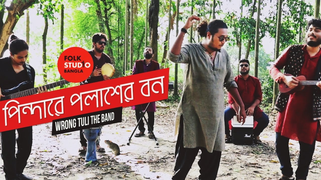 Pindare Polasher Bon Lyrics (পিন্দারে পলাশের বন) Ankita B