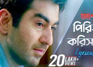 Pirit Koris Na Lyrics (পিরিত করিস না) | Josh | Jeet
