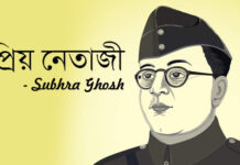 Priyo Netaji Bengali Poem Lyrics (প্রিয় নেতাজী) Subhra Ghosh