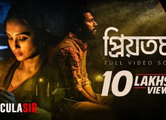 Priyotama Lyrics (প্রিয়তমা) Anirban Bhattacharya | Dracula Sir