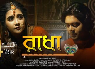 Radha Tumi Sobetei Acho Lyrics (রাধা তুমি সবেতেই আছো) | Rahul Dutta.