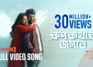 Rupkothar Jogote Lyrics (রূপকথার জগতে) Networker Baire Movie Song