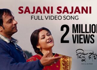 Sajani Sajani Lyrics (সজনি সজনি রাধিকা লো) | Rabindra Sangeet