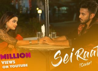 Sei Raate Raat Chilo Purnima Lyrics (সেই রাতে রাত ছিল পূর্ণিমা)