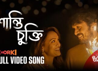 Shanti Chukti Lyrics (শান্তি চুক্তি) Unish20 | Abanti Sithi & Rehan