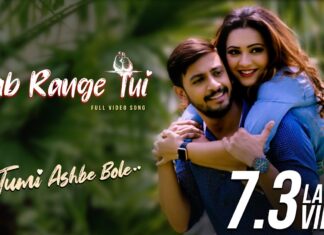 Sob Ronge Tui Lyrics (সব রঙে তুই) | Tumi Ashbe Bole