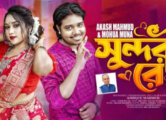 Sokhi Sundori Re Lyrics (সুন্দরী রে) Akash & Mohua – Syed Dulal