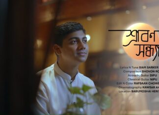 Srabono Shondhay Lyrics (শ্রাবন সন্ধ্যায়) | Mahtim Shakib