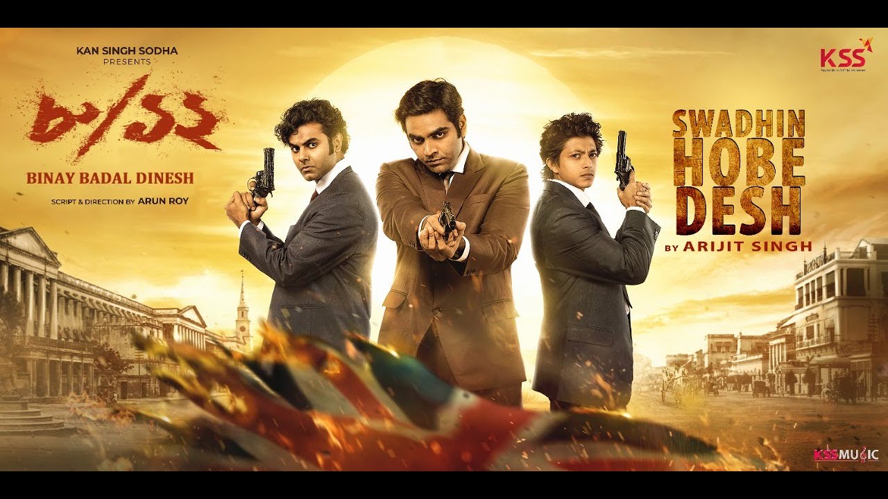 Swadhin Hobe Desh Lyrics (স্বাধীন হবে দেশ) | Arijit Singh
