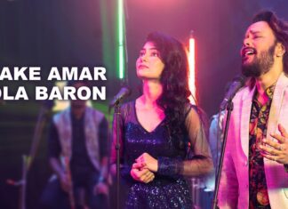 Taake Amar Bola Baron Lyrics (তাকে আমার বলা বারণ)