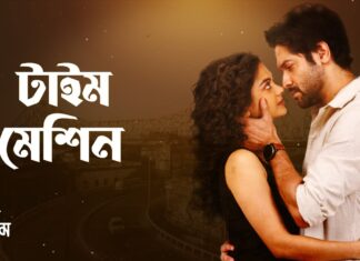Time Machine Lyrics (টাইম মেশিন) Lagnajita Chakraborty