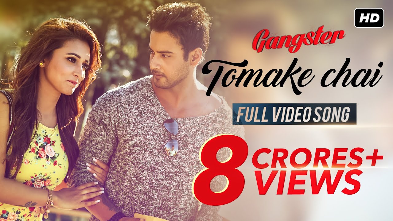 Tomake Chai Lyrics (তোমাকে চাই) Arijit Singh | Gangster