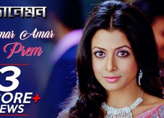 Tomar Amar Prem Lyrics (তোমার আমার প্রেম) | Zubeen Garg