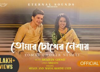 Tomar Chokher Neshay Lyrics (তোমার চোখের নেশায়) | Shaan | Mahalaxmi Iyer