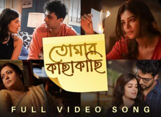 Tomar Kachhakachhi Lyrics (তোমার কাছাকাছি) | Lagnajita Chakraboty | Cheeni 2