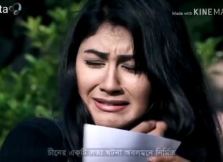 Tomay Chere Bohu Dure Jabo Kothay Lyrics (তোমায় ছেড়ে বহুদূরে)