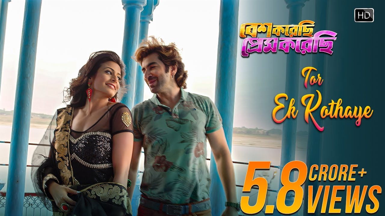 Tor Ek Kothaye Lyrics (তোর এক কথায়) Arijit Singh | Jeet | Koyel