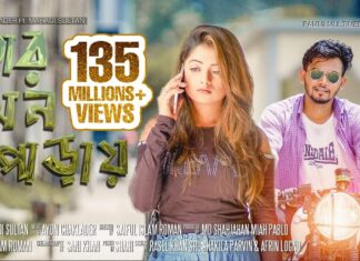 Tor Mon Paray Lyrics (তোর মন পাড়ায়) Mahdi Sultan