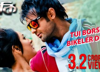Tui Borsha Bikeler Dheu Lyrics (তুই বর্ষা বিকেলের ঢেউ) Rocky