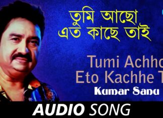 Tumi Acho Eto Kache Tai Lyrics (তুমি আছো এতো কাছে তাই)