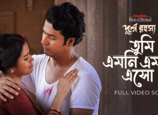 Tumi Emni Emni Esho Lyrics (তুমি এমনি এমনি এসো) | Sanchita Bhowmick