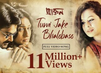 Tumi Jake Bhalobaso Lyrics (তুমি যাকে ভালোবাসো) Iman Chakraborty – Praktan