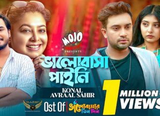 Valobasha Pai Ni Lyrics (ভালোবাসা পাই নি) Bhalobasar Tin Din