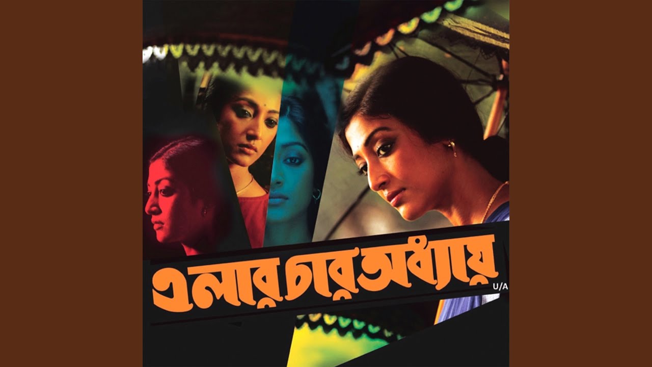 Majhe Majhe Tobo Dekha Pai Lyrics (মাঝে মাঝে তব দেখা পাই) | Rabindra Sangeet Lyrics