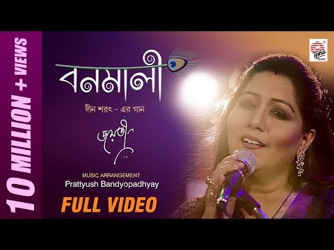 Bonomali Tumi Lyrics (বনমালী তুমি) | Jayati Chakraborty