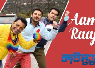 AAMI RAAJI Lyrics – Arijit Singh – Katmundu – Anupam Roy
