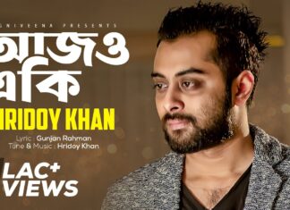 AJO EKI LYRICS – Hridoy Khan – Chowa Bangla Album Song
