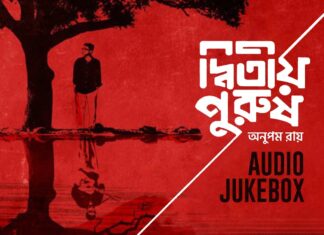 Aaro Sheet Lyrics (আরো শীত) Anupam Roy | Dwitiyo Purush