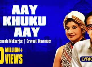 Aay Khuku Aay Lyrics (আয় খুকু আয়) – Hemanta Mukherjee & Sravanti Mazumder