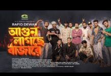 Agun Lagche Bazare Lyrics (আগুন লাগছে বাজারে) | Rafid Dewan