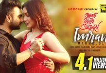 Amar Moner Akashe Lyrics (আমার মনের আকাশে) Imran Mahmudul