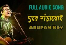 Autograph Diyo Lyrics – The Warrior Prince | Sourav Ganguly, Anupam Roy