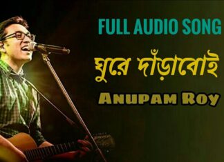 Autograph Diyo Lyrics – The Warrior Prince | Sourav Ganguly, Anupam Roy