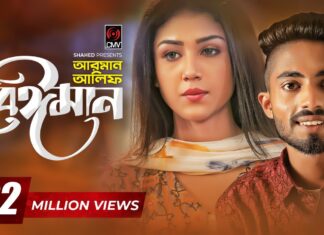 BEIMAN LYRICS (বেঈমান) – ARMAN ALIF – Bangla Song