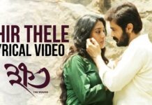 BHIR THELE LYRICS – Khawto – Anupam Roy