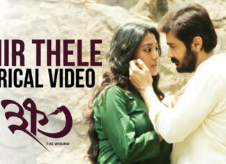 BHIR THELE LYRICS – Khawto – Anupam Roy