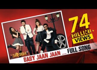 Baby Jaan Lyrics – Bhaijaan Elo Re – Shakib Khan, Srabanti