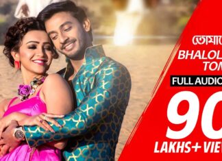Bhalo Laage Tomake Lyrics (ভালোলাগে তোমাকে) Tomake Chai | Arijit Singh | Anweshaa