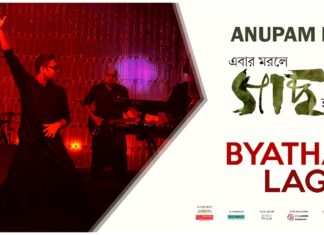 Byatha Lage Lyrics (ব্যথা লাগে) Anupam Roy | Tilottama Majumder