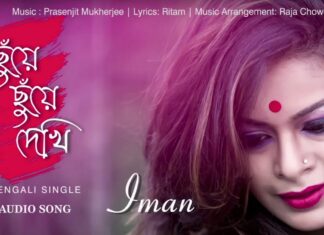 Chuye Chuye Dekhi Lyrics – Iman Chakraborty Bengali Single