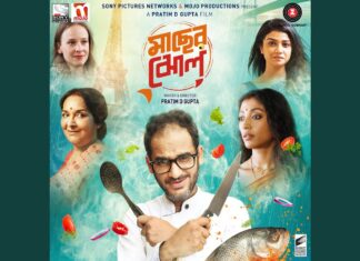 Dawttok Lyrics (দত্তক) Anupam Roy | Maacher Jhol
