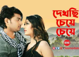 Dekhchi Cheye Cheye Tomake Joto Lyrics – Hridoy Khan – Missed Call