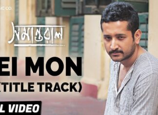 EI MON LYRICS (এই মন) – Arijit Singh – Samantaral Title Track