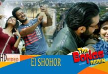 EY SHOHOR LYRICS – The Bongs Again | Neel Dutt