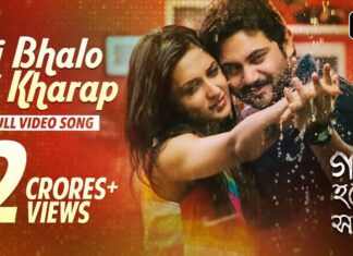 Ei Bhalo Ei Kharap Lyrics (এই ভালো এই খারাপ) – Arijit Singh, Monali Thakur